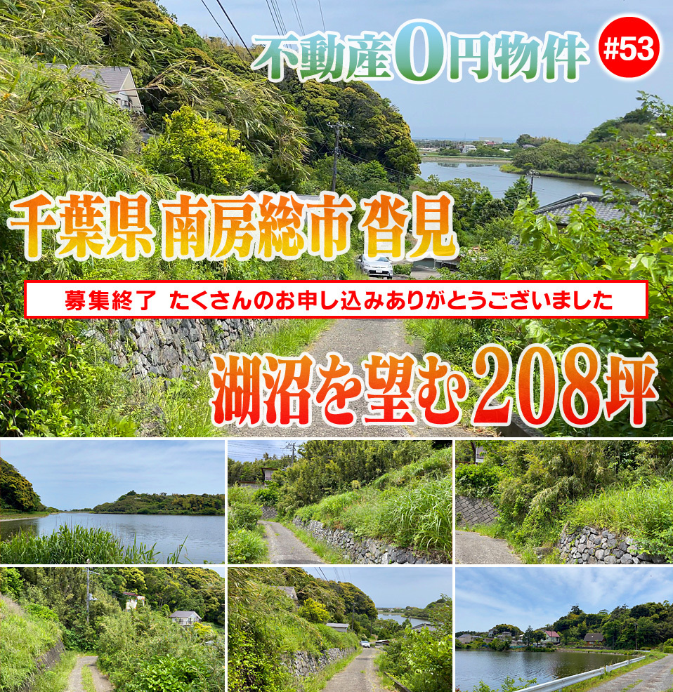 長野県安曇野市穂高有明別荘地0円物件