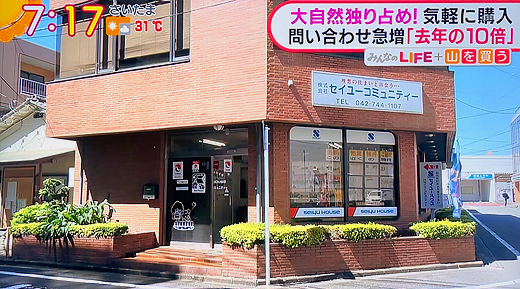 放映画像